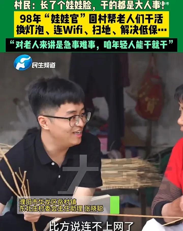 人小本事大！5月1日，河南郑州一位98年出生的“村官”发视频分享了自己的日常，他