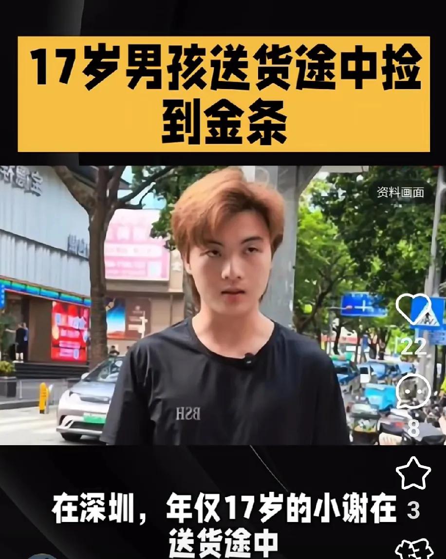 捡到4斤金条的小伙小谢，最好的回报来了！不是失主给的10克黄金，而是被三家央媒点