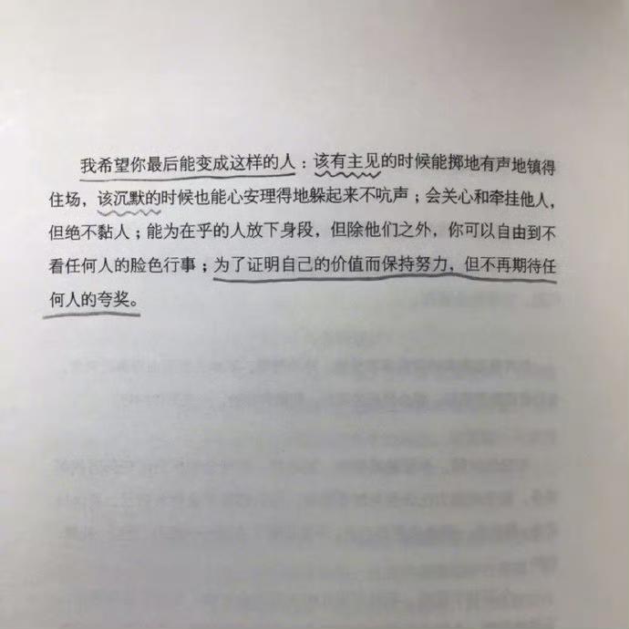 我希望你最后变成这样的人​​​