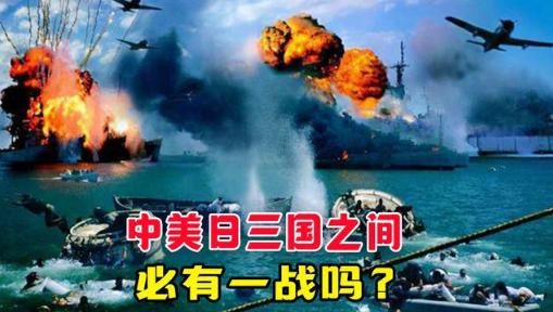 报应来了！原本美国还在岸上观火，中日关系恶化，如今一名美军居然杀害了日本人，如果