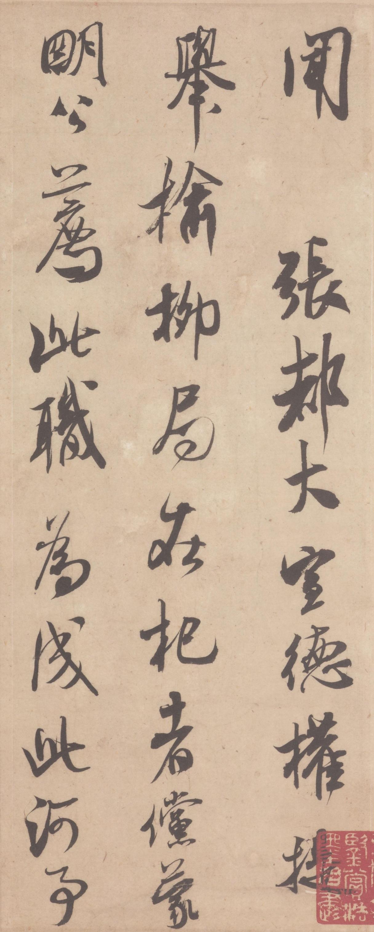 董其昌说“行书以米元章、颜鲁公为最”，颜米并列你服吗？董其昌把颜真卿和米芾并