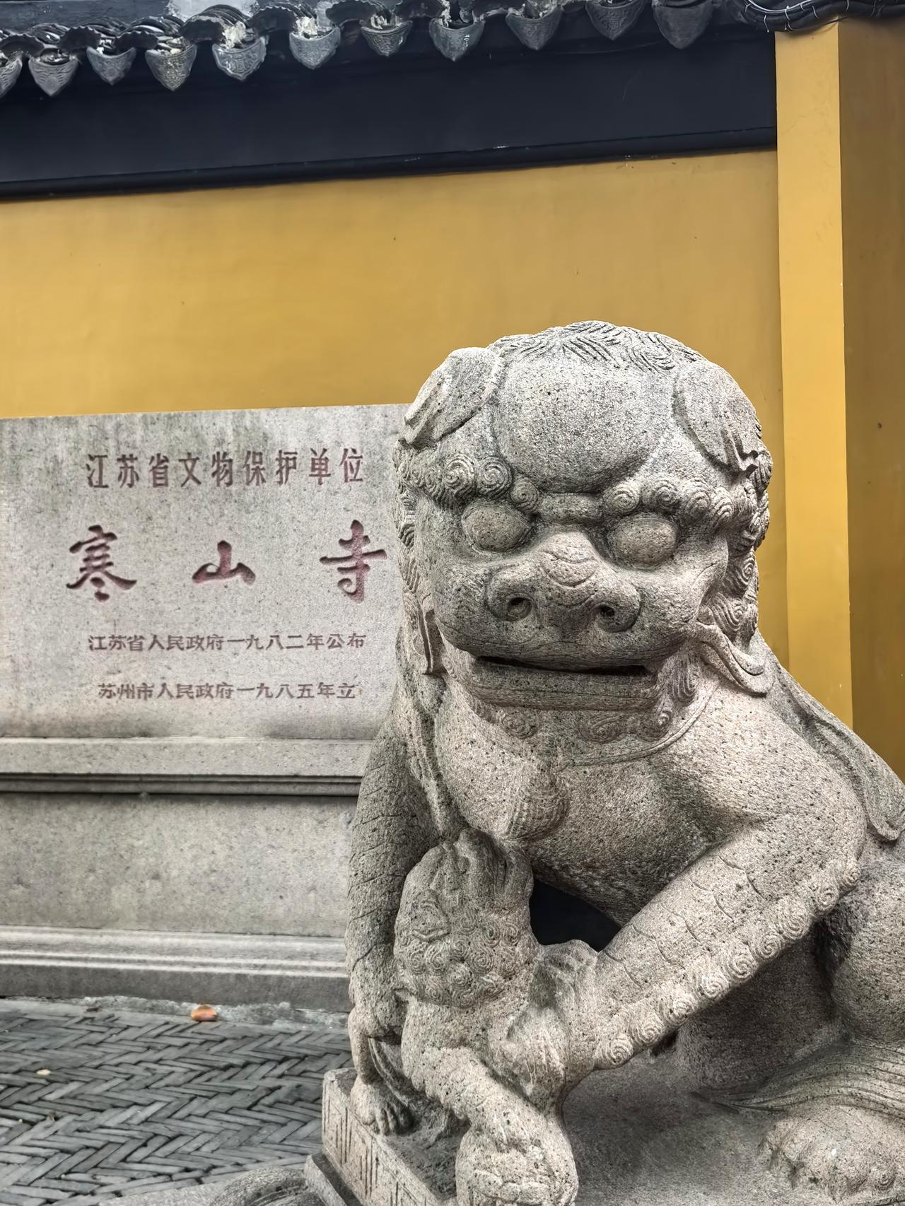 寒山寺访古。原创作品随手拍秋日里的寒山寺一起来看枫桥夜泊碑走进寒山寺