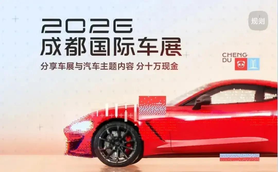 2026成都国际车展，小米车的展位上又是一副风光无限景象。小米汽车这次在中国西部国际博览城10号馆H
