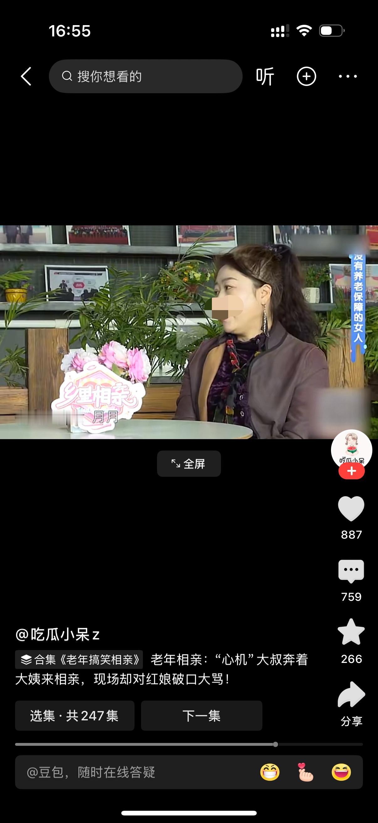 大爷和大妈相亲，刚开始还聊的挺好，甚至都想一定终生。可大妈跟大爷说她有房贷，两个