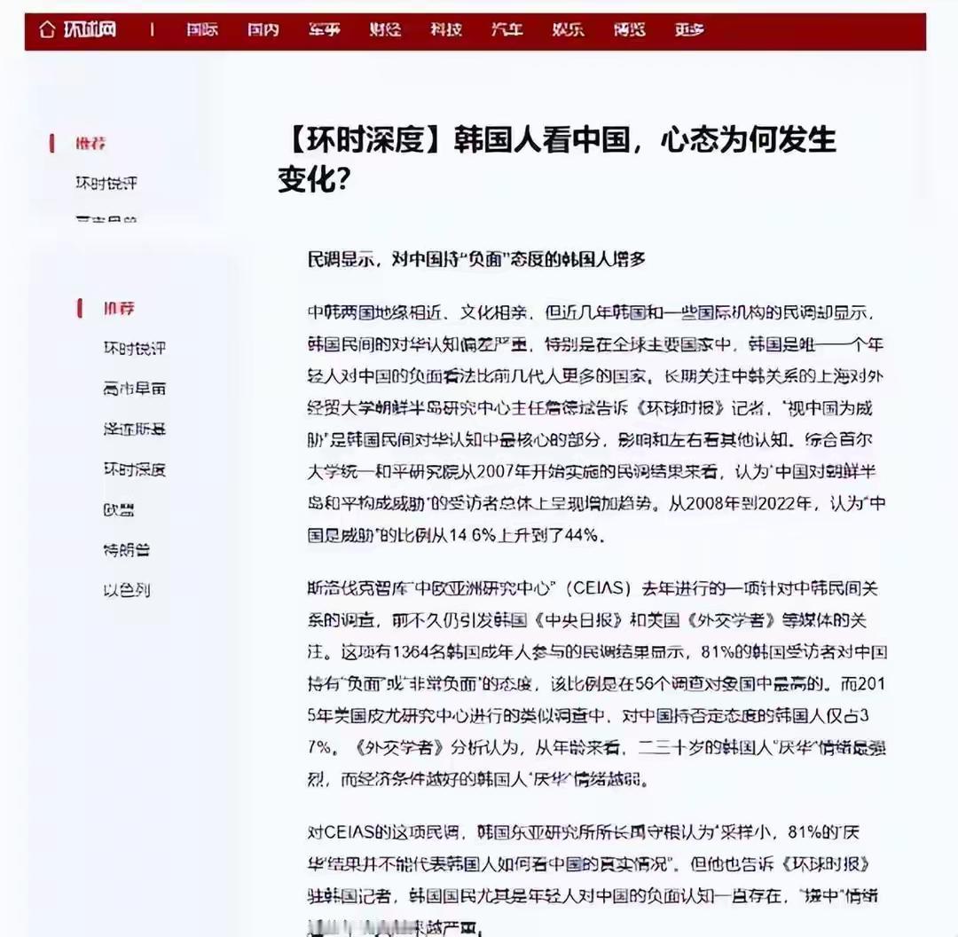 对华好感只剩19%！韩国民意大滑坡，中国年轻人为何已经懒得争论一份韩国最