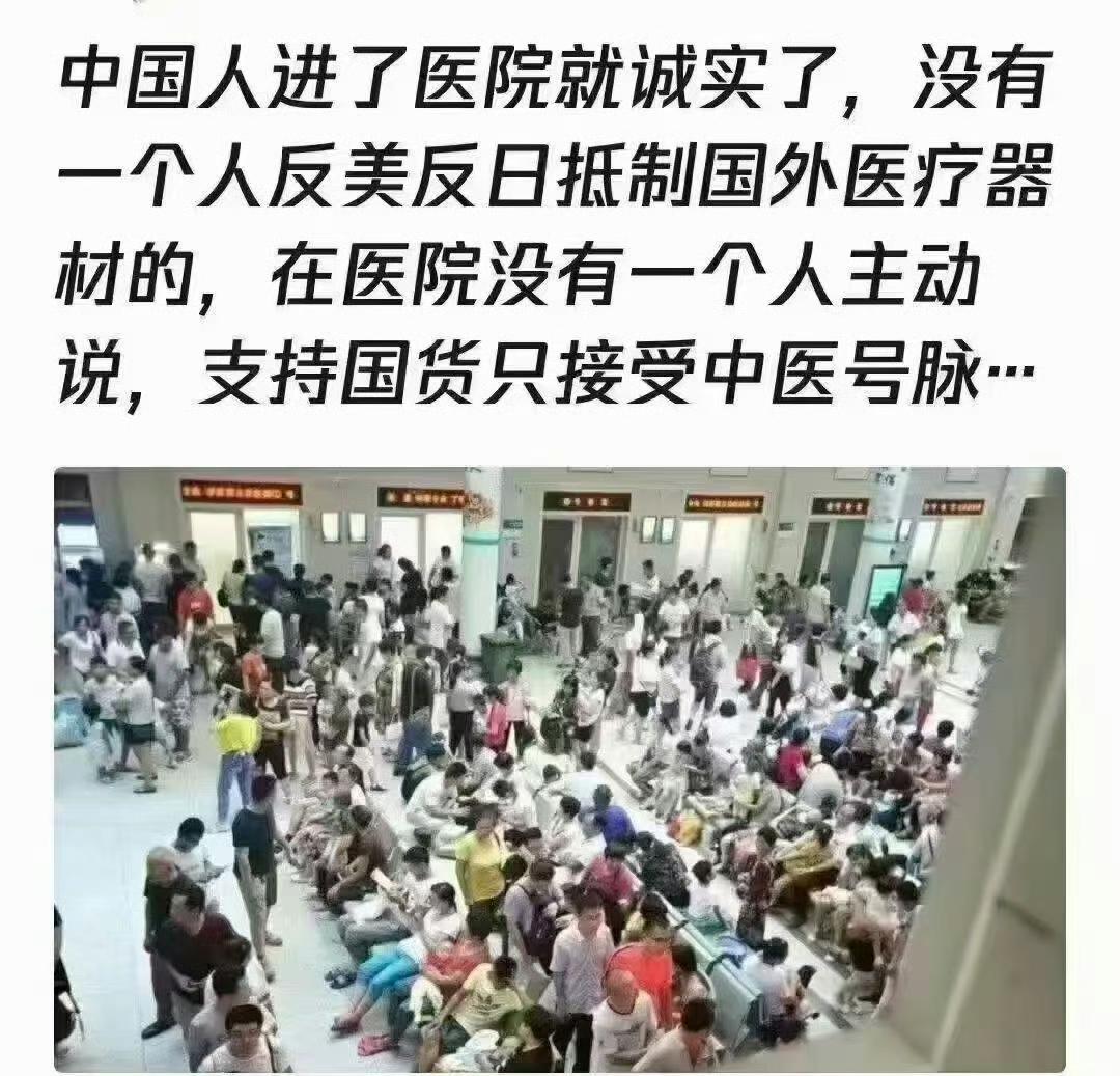 【琅河财经】冷知识：全世界有执照的西医里面中国人占三分之一，是全世界最大的西医国