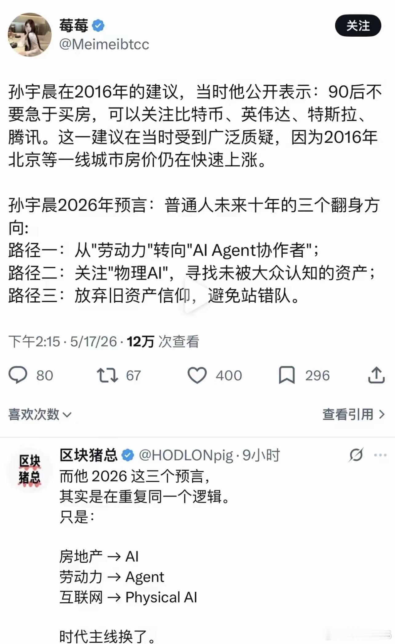 少听他吹牛，买容易，什么时候卖出去才是难事。
