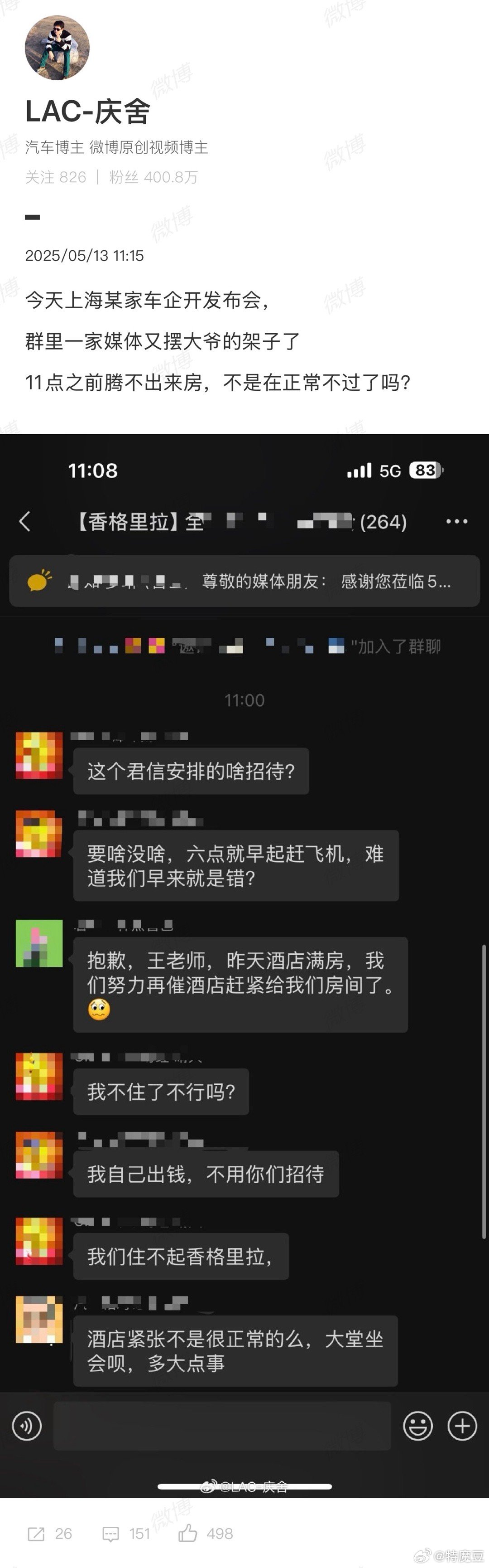 再次感叹也不难说明为什么特斯拉一直不受大部分媒体的待见我说一下我去参加特斯拉活
