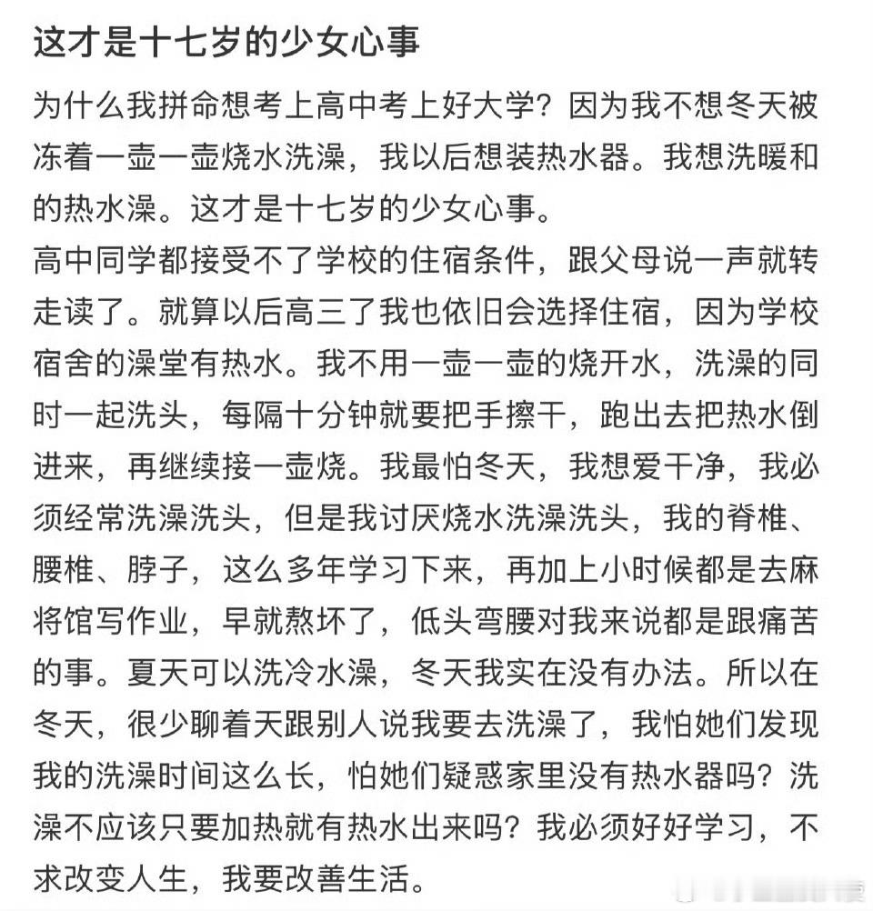 这才是十七岁的少女心事啊