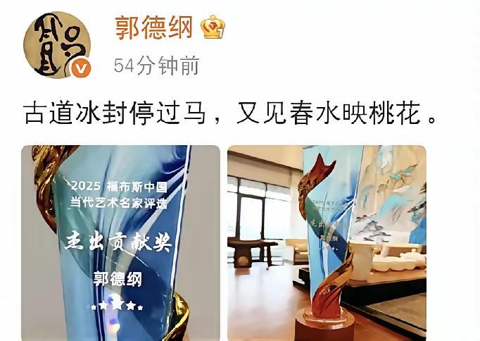 郭德纲，骄傲发文！​就在10月5日中午，德云班主郭德纲在其社交平台上骄傲发文，