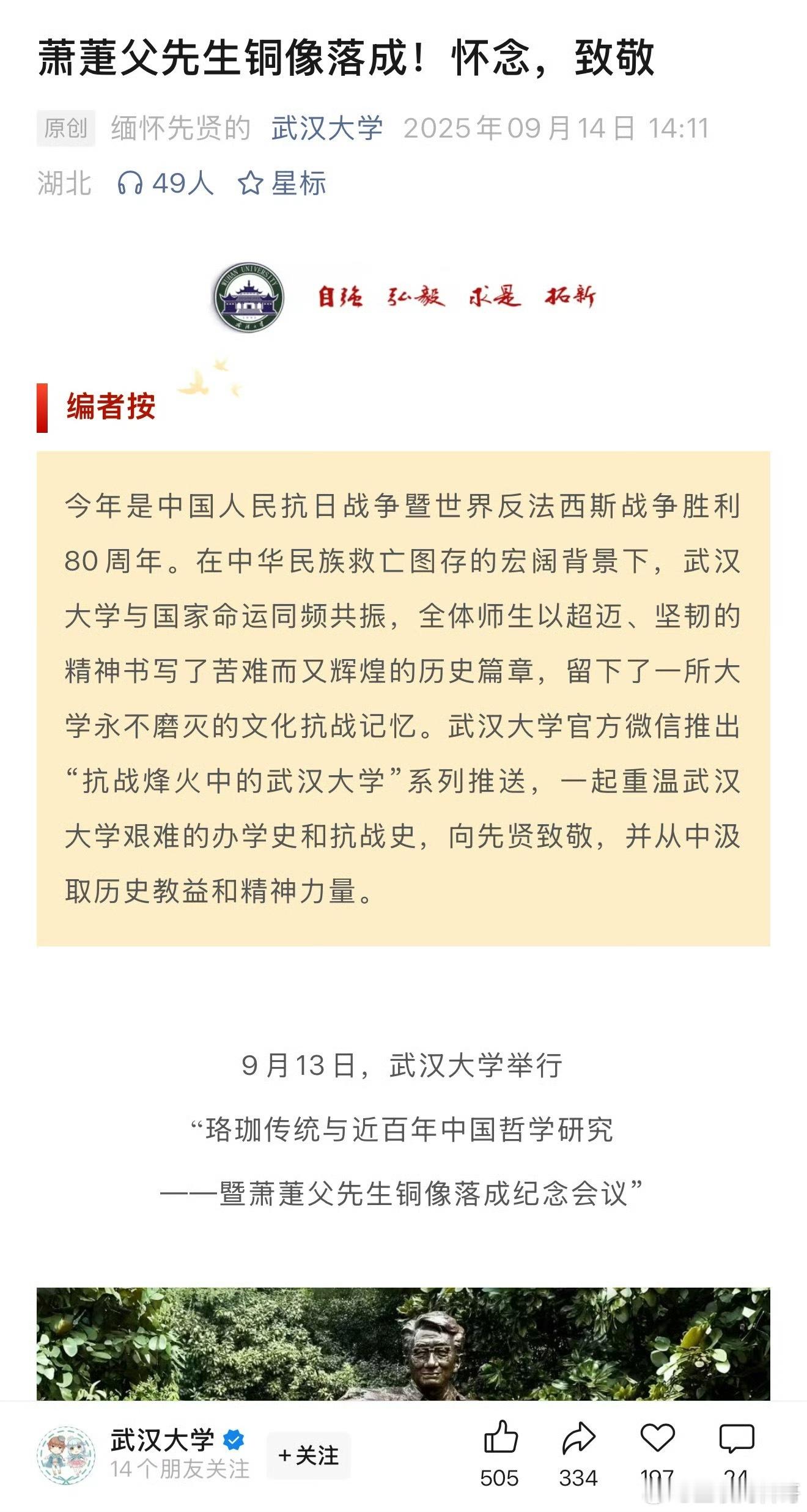 央视剔除武大，没想到武大自己发出来了！武大此举，动人心弦！看到评论区的刹那间，我
