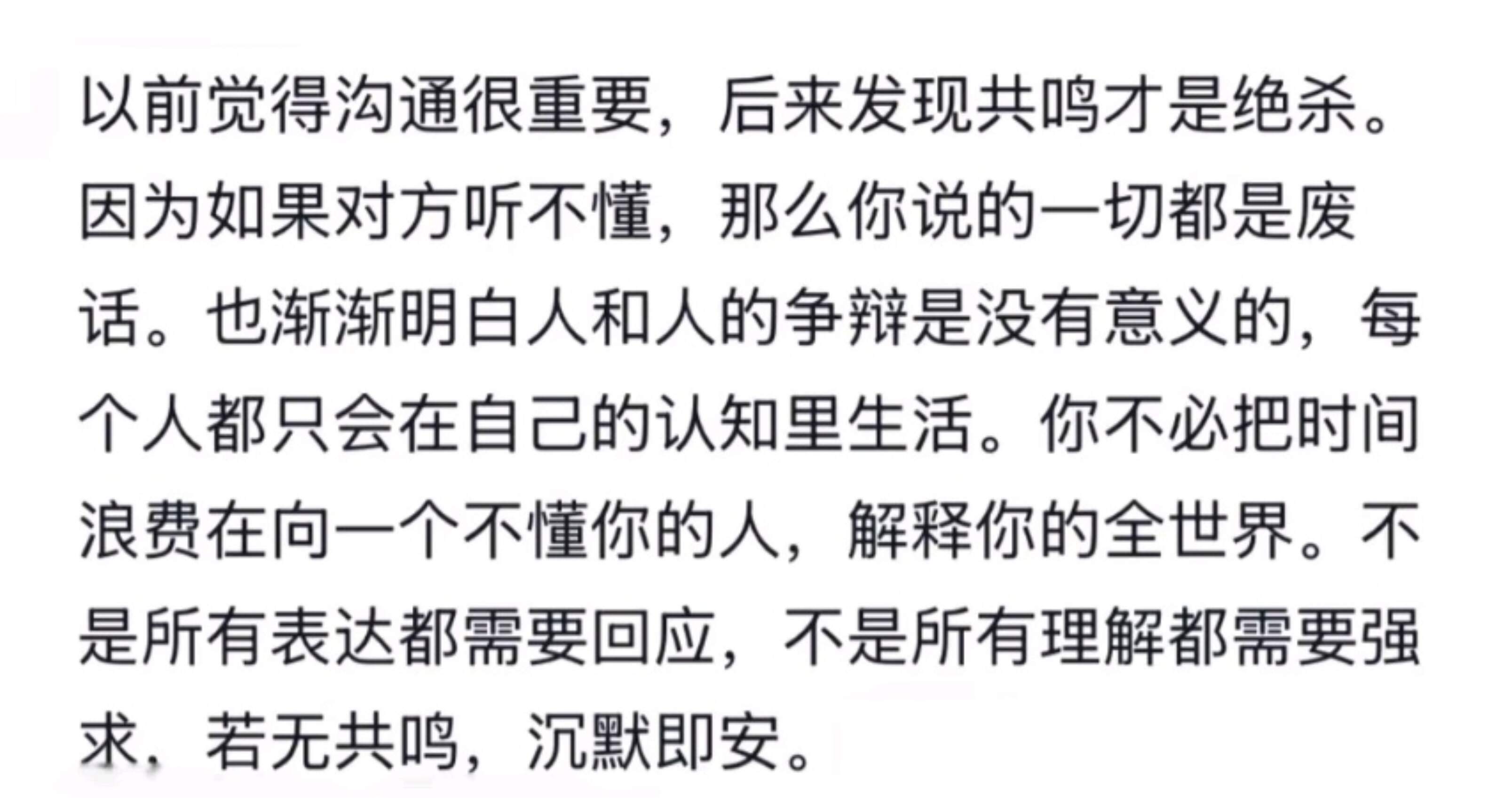 一些醍醐灌顶的话