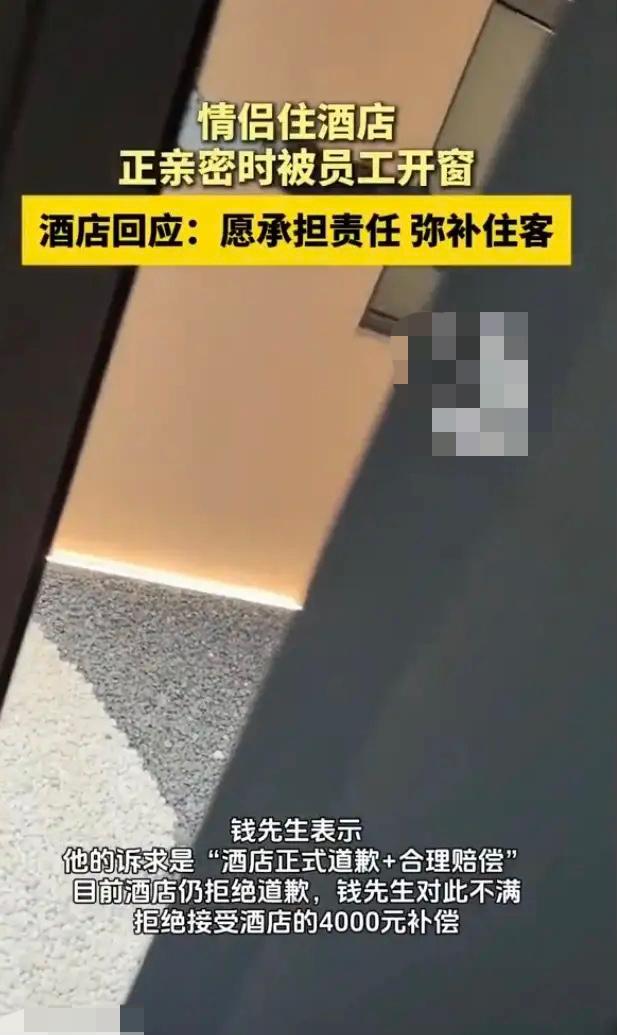 "南京情侣亲密时被电钻破窗！酒店：维修需要道歉？""你们能想象吗？正和对象