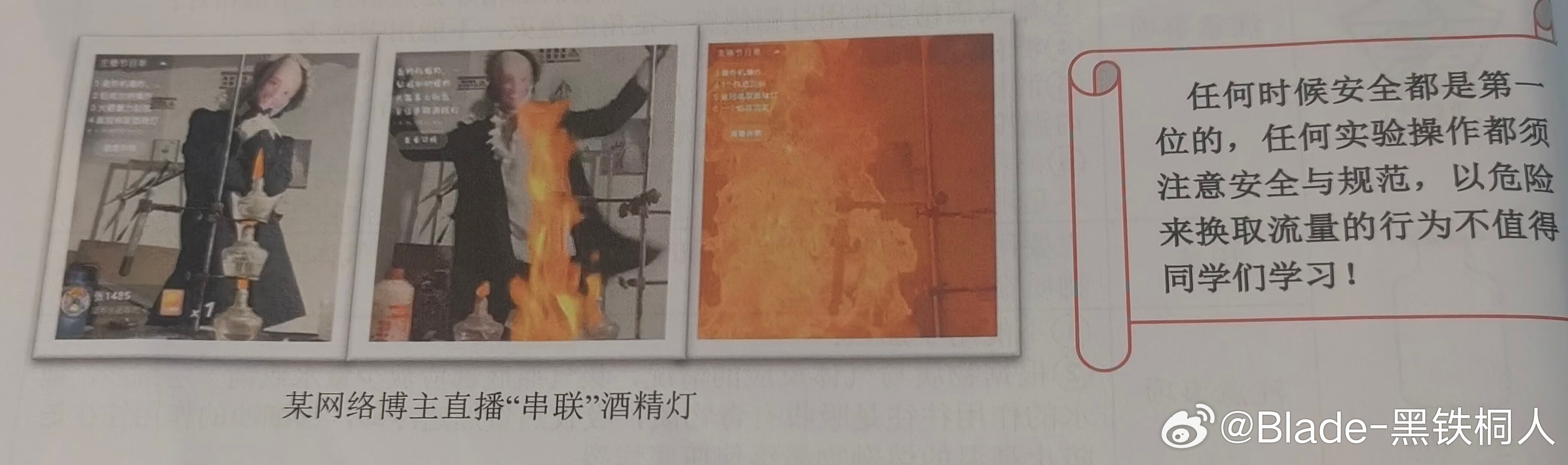 被写进人教版九年级化学课本​​​