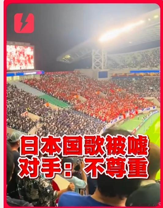 日本U23为U23国足列队鼓掌国足亚洲杯我们真的在礼貌方面和日本没法比，球场上