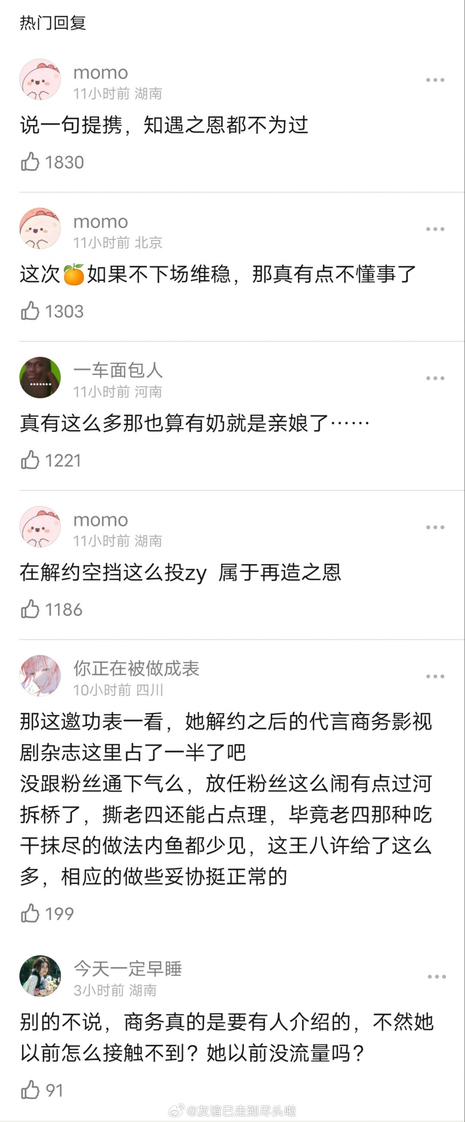 在和丝芭的解约空档期，鞠婧祎的代言商务影视剧杂志，王一栩推的资源占了一半了，五大