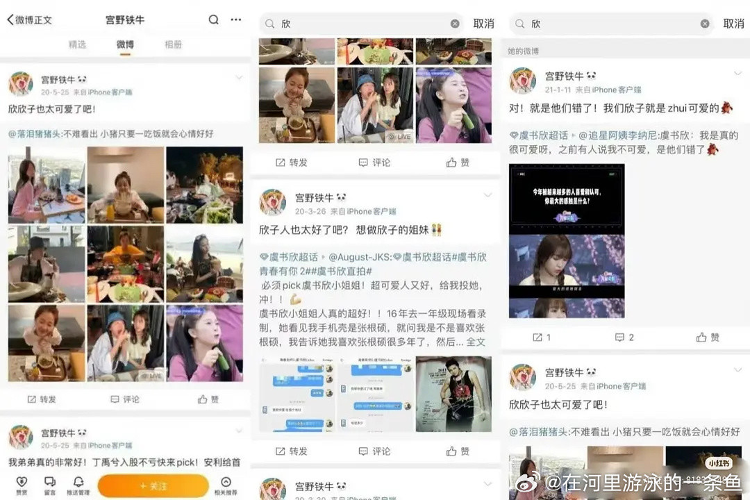 赵露思手机聊天记录既然乱成一锅粥了那不如就说说某人的业内粉丝宫野铁牛构陷赵露