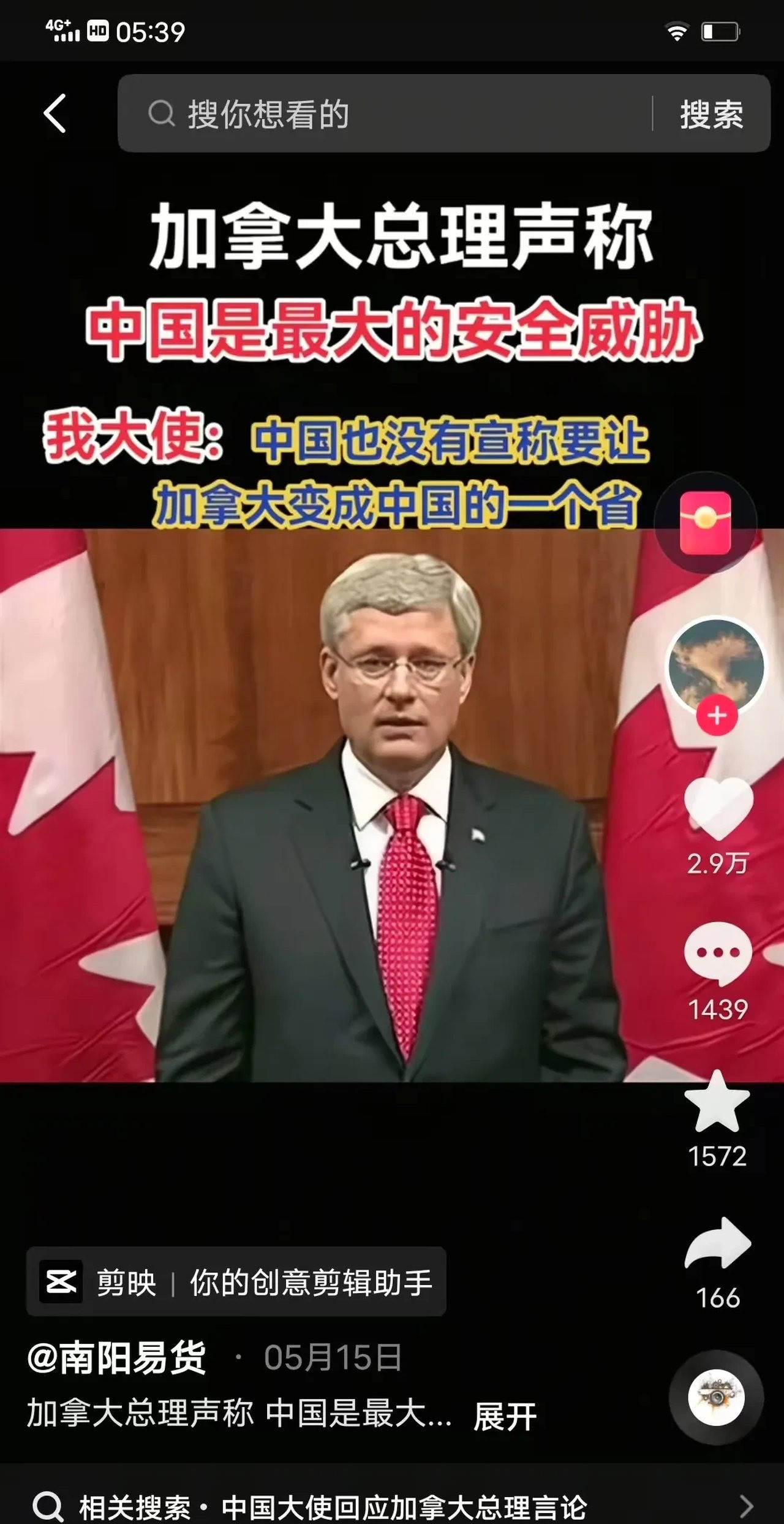 中国大使硬刚加拿大，真相了！加拿大总理特鲁多竟然说中国是