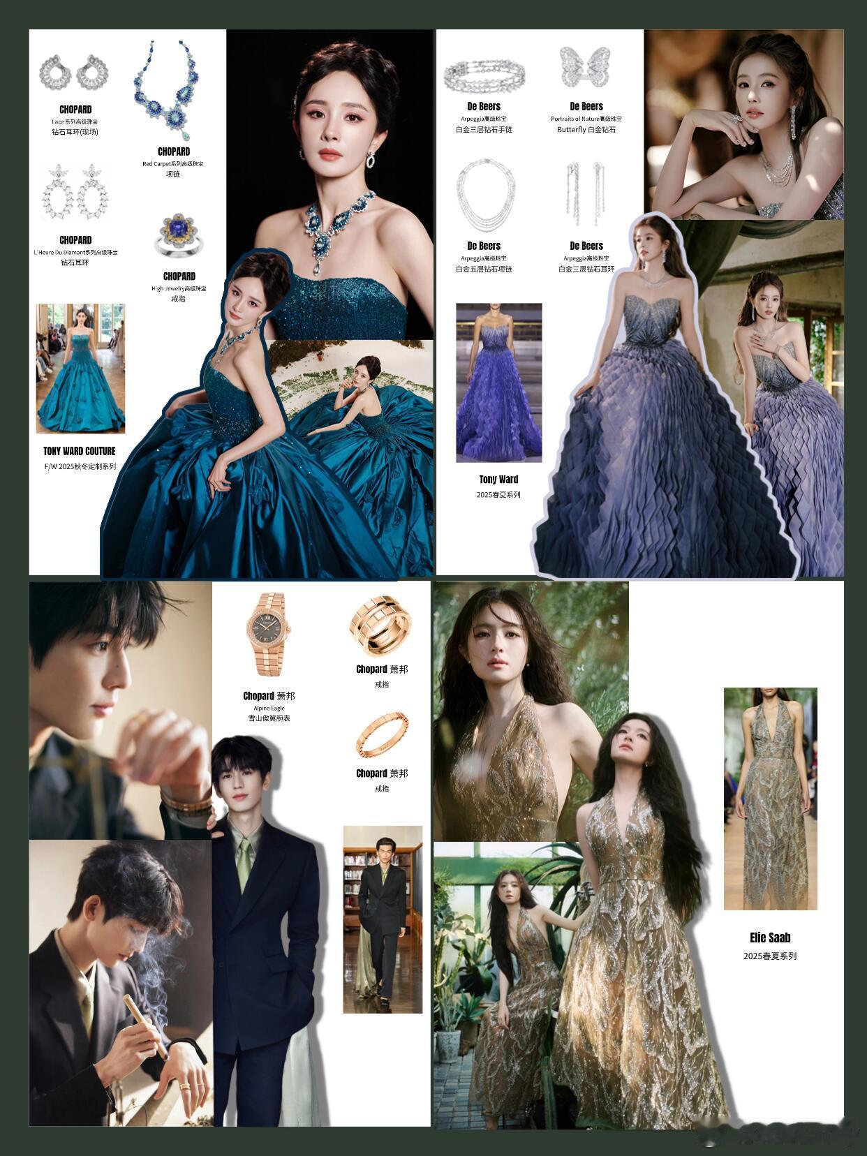 时尚灵感解读微博视界大会微博视界大会红毯四位艺人以风格迥异的造型，演绎四种高阶