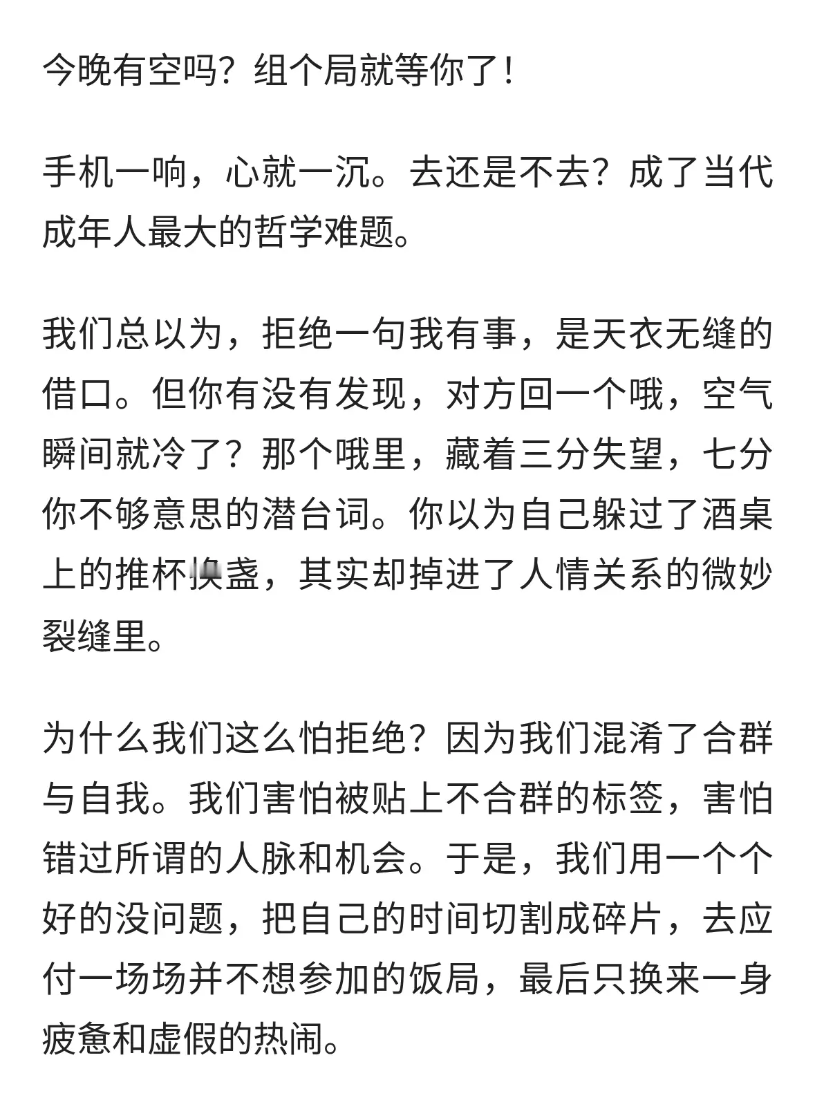 饭局上的人情世故你真的懂吗
