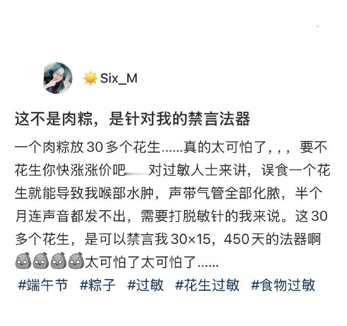 一个肉粽放了三十多颗花生​​​