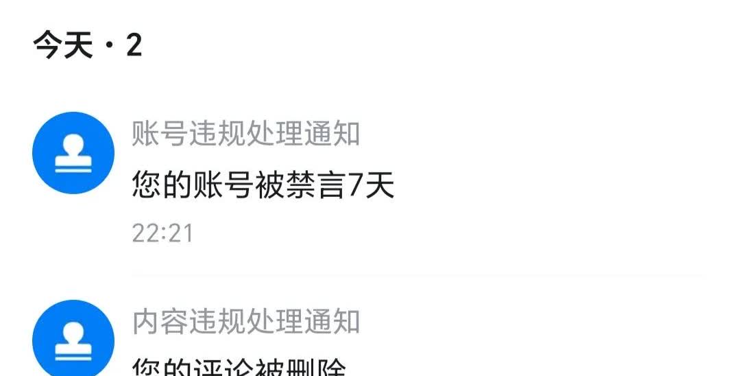 我以前一直以为殖乎只是个梗，直到被秒删秒禁，而那些明显攻击华为的帖子一直在榜