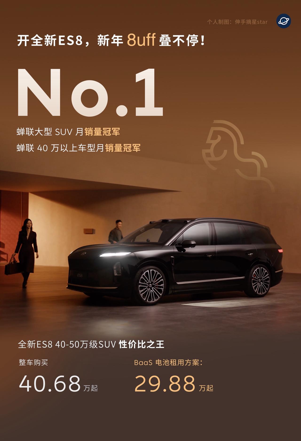 蔚来全新ES8麦爆了是有道理的！蔚来ES8——以八重「8uff」：空间、舒适