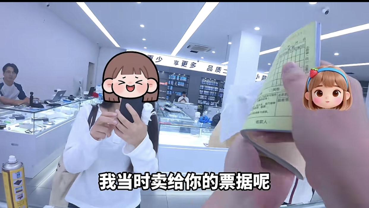集美的手机屏幕坏了，于是到小哥的店里要求他保修手机，然而当小哥提出要看票据时，集