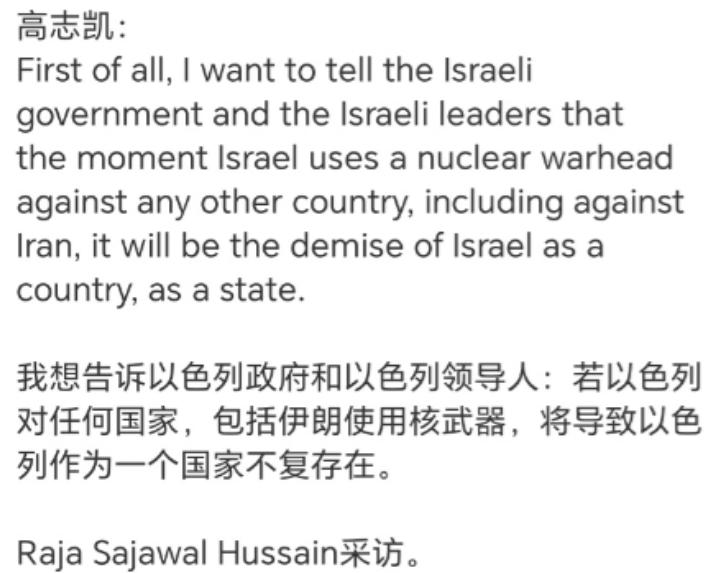 高志凯教授：如果以色列敢动用核武器，那么以色列整个国家都将不复存在。其实这句