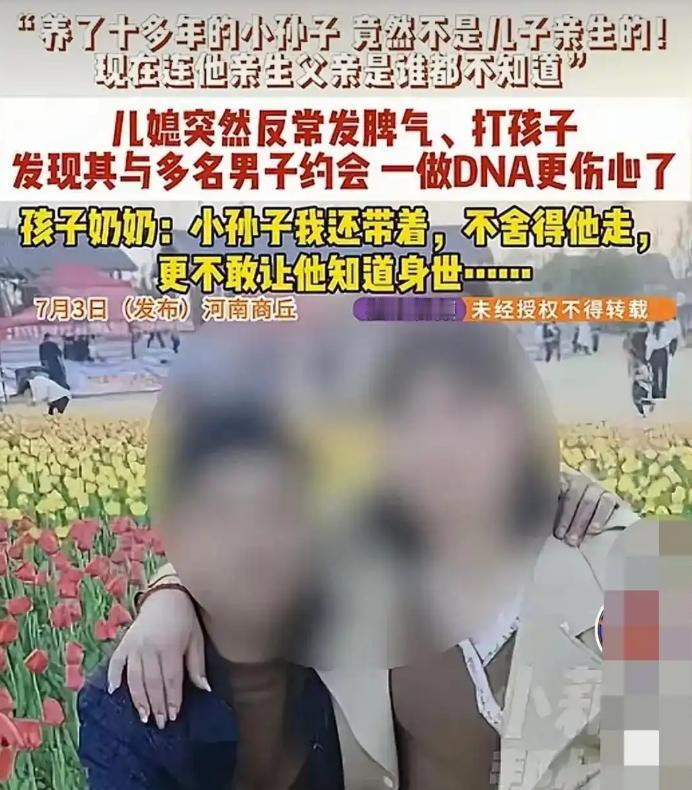 河南商丘，老黄他妈瞧见儿子跟儿媳常年各睡各的，小孙女还老挨媳妇揍。多留了个心眼才