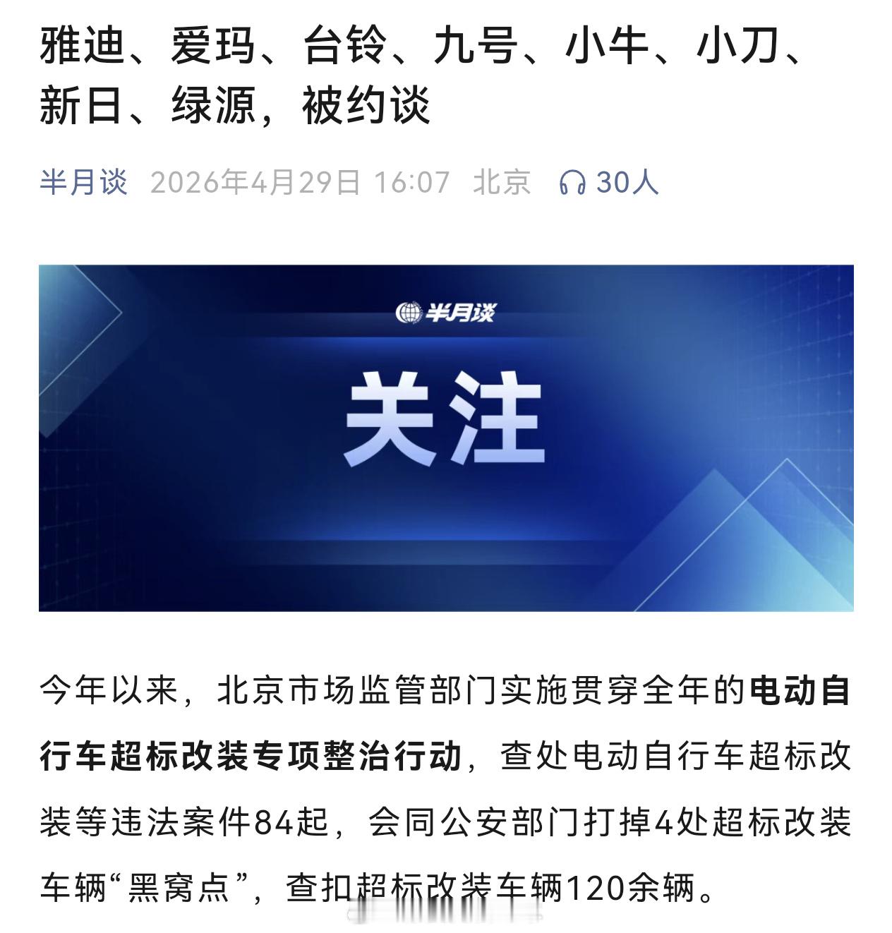 车企锁电疑似挂了一天的热搜是闹了乌龙。