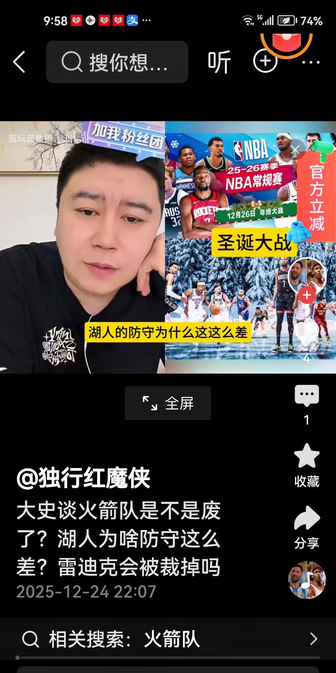 一针见血！大史：为什么詹姆斯单核带队一胜难求？！詹姆斯缺席比赛，东契奇和里弗斯