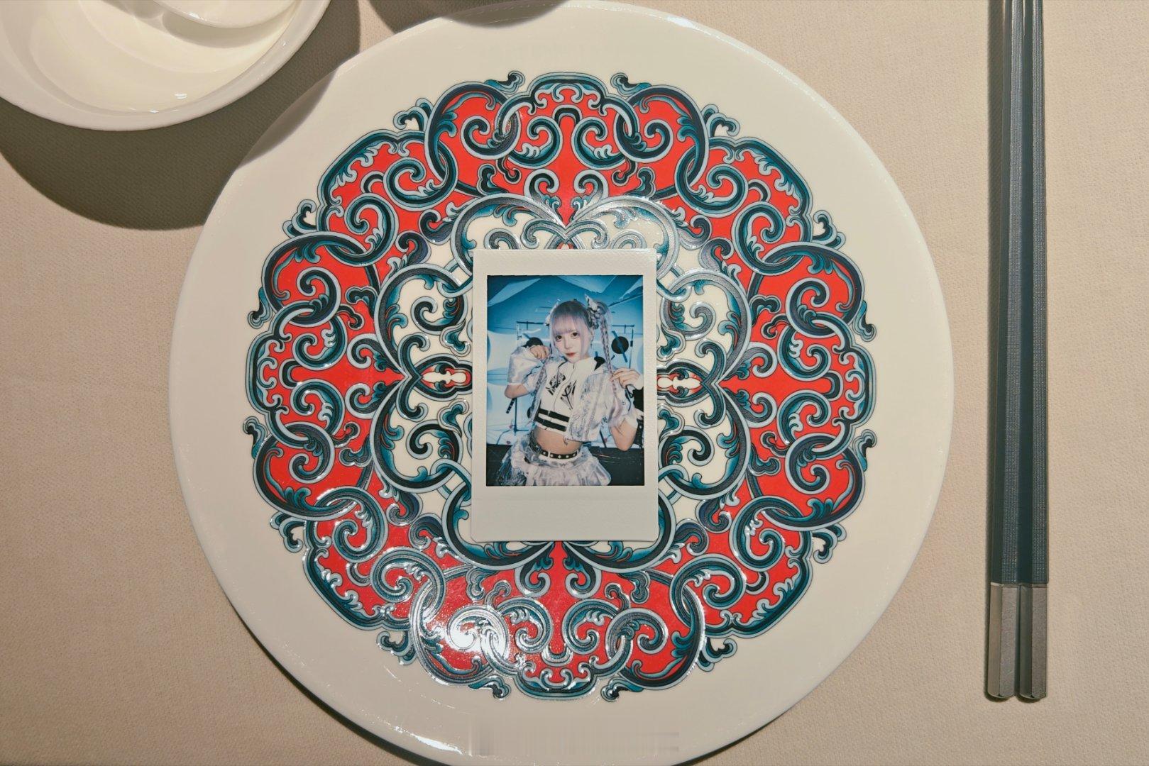 享用中