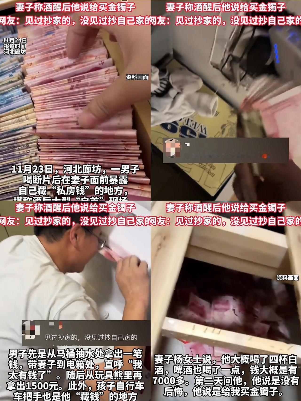 要说目前哪位男子最烦恼？非河北廊坊一男子莫属不是因为他醉酒后丑态百出，也