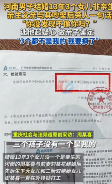 河南，男子和亲二伯大吵一架，同村就有人跟男子说：“你没有发现你的大女儿长得像你二