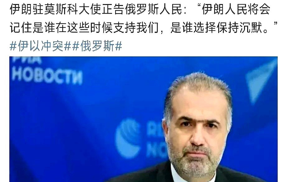 伊朗发话了谁是真朋友心里有数朋友们，你们有没有觉得这世