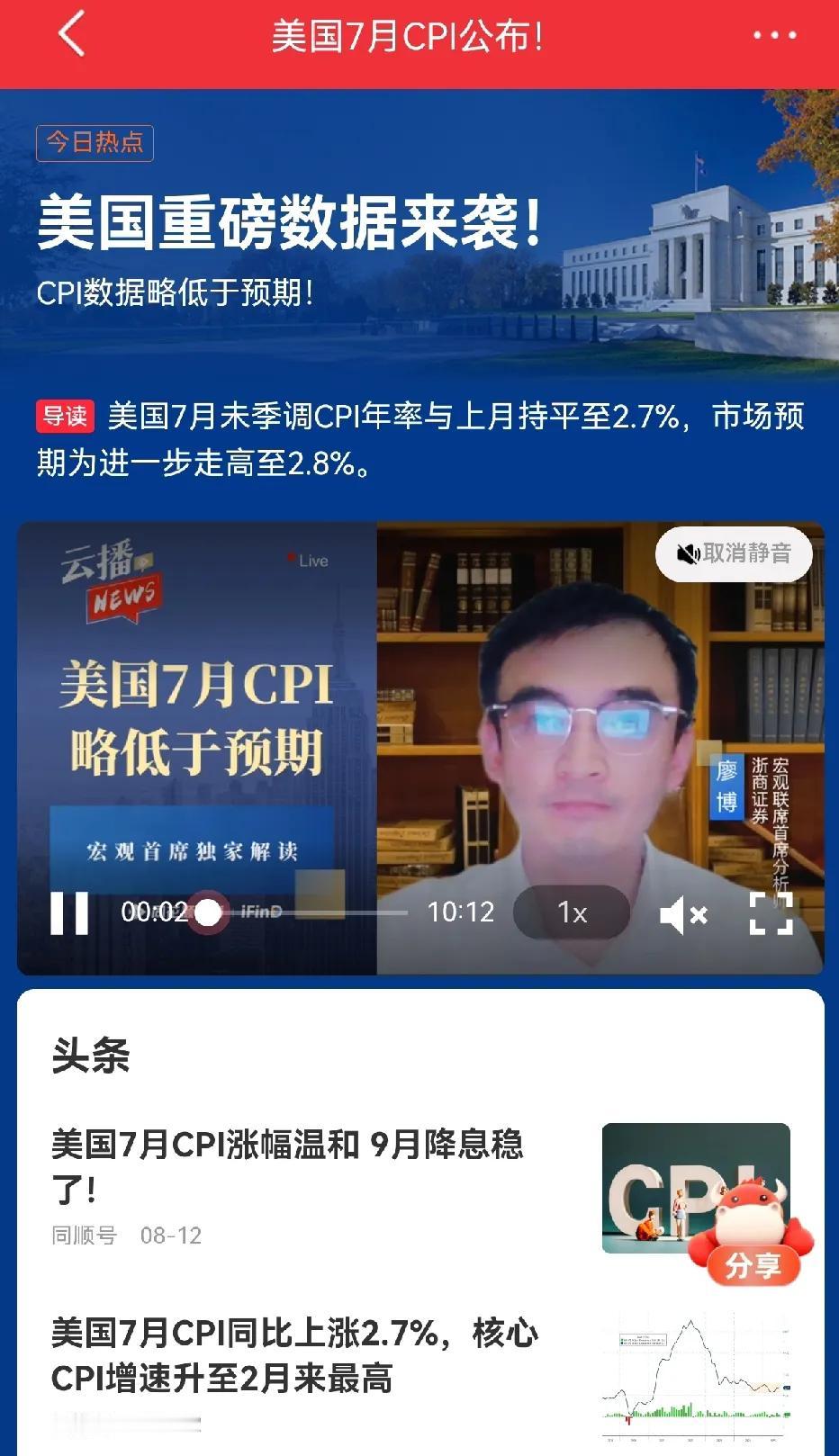 美国非农就业数据越差、通胀数据越低，就越可能降息。美国降息有两个影响，一是全球