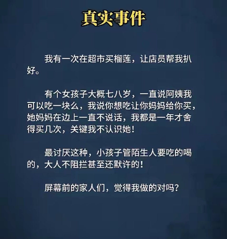 别给，孩子吃坏了肚子你得赔。