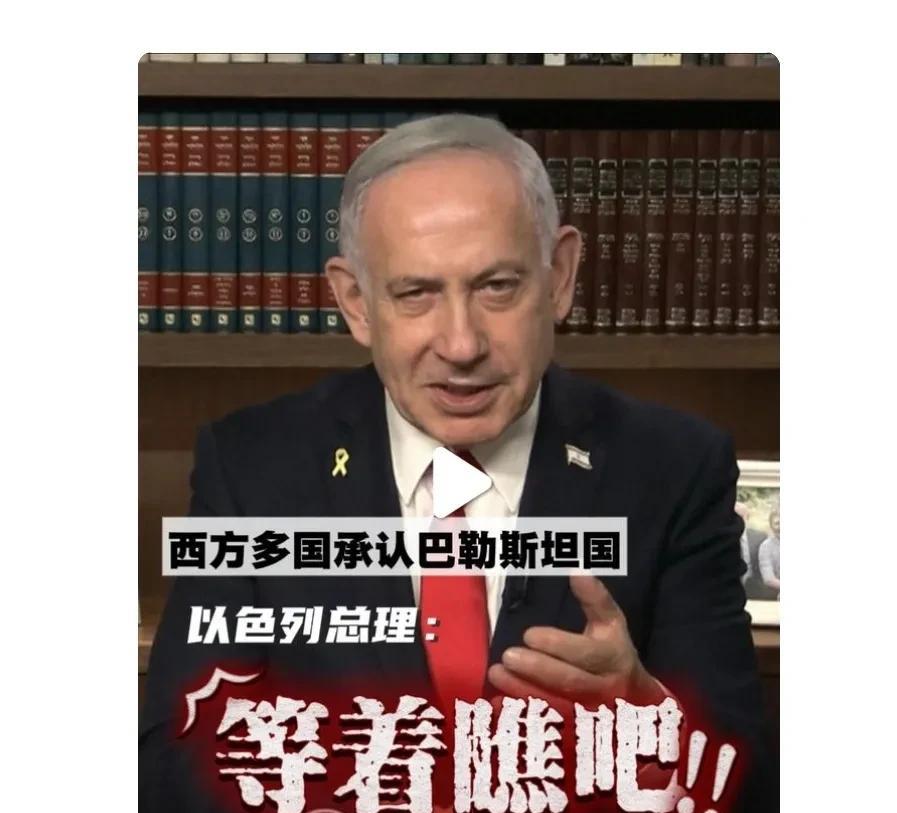 以色列对外宣称，巴勒斯坦国会被他打击垮，简直是狂得没有边际了！目前存认巴勒斯坦