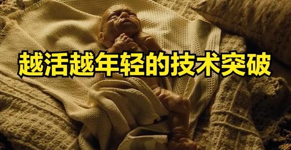 人体自带“返老还童开关”已经找到！刷到不少视频，说科学家搞定了生命归零点，