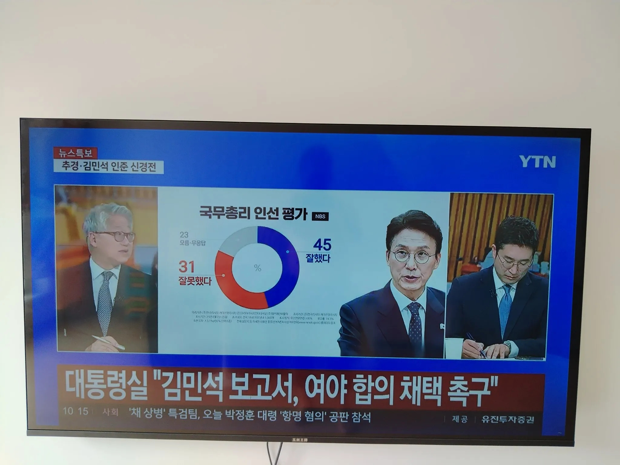随着韩国国务总理候选人金珉锡三天的听证会结束，国会通过投票确定的可能性增大。韩