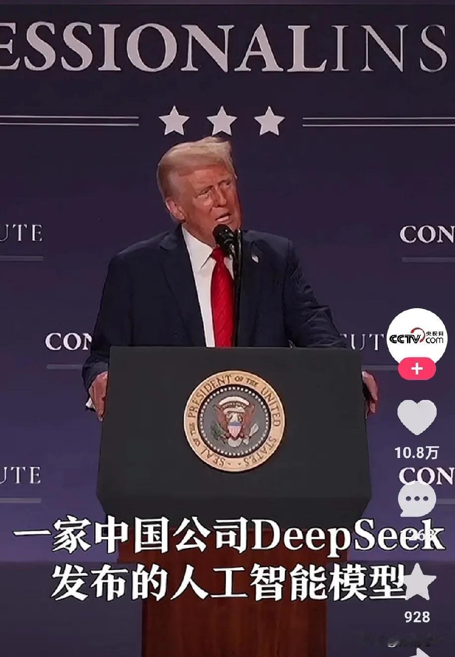 DeepSeek断了美国财路，美国一定会断你生路的！美国担心的不是DeepSe