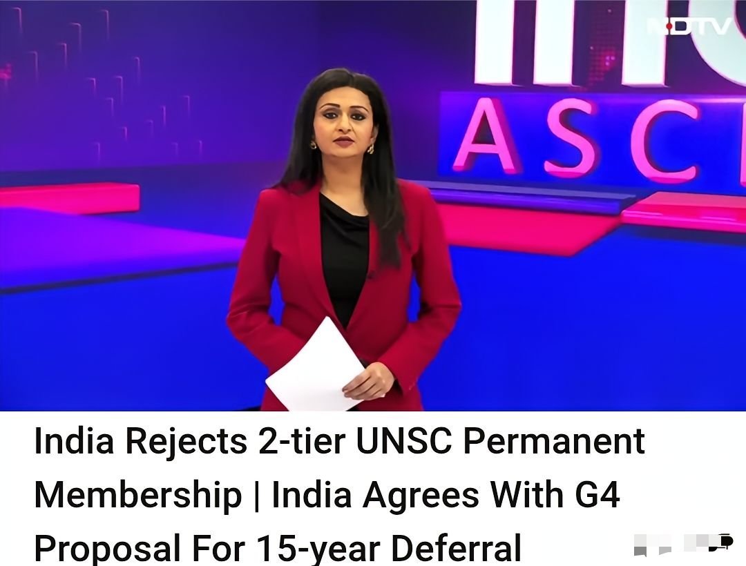 印媒：印度理应成为常任理事国和拥有否决权。