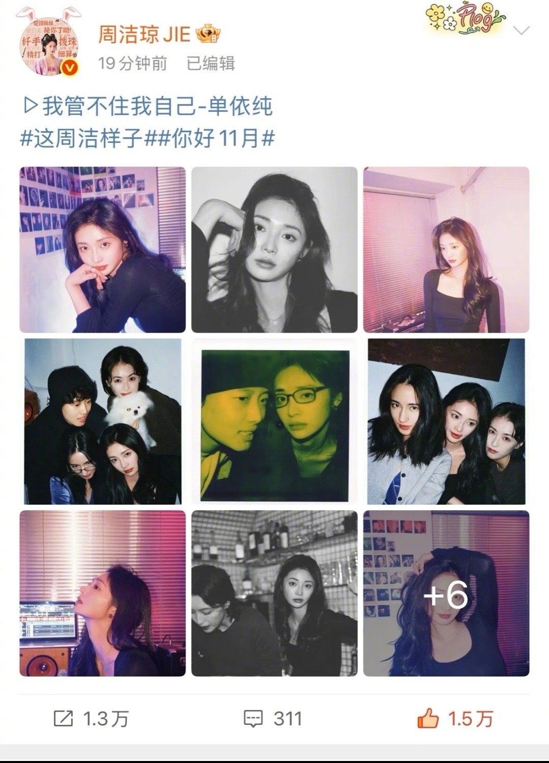 周洁琼是单依纯头号粉丝吧单依纯的“头号粉丝”周洁琼，打歌方式也太硬核了！无论是