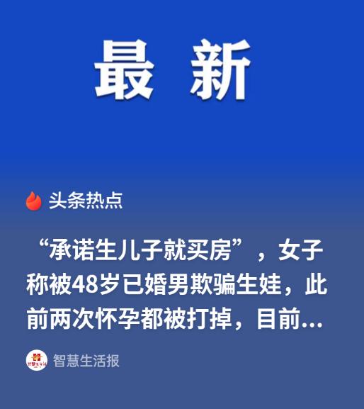 广东深圳，48岁男子声称30多岁已经离婚，和年轻女子谈恋爱，女子认为只要生