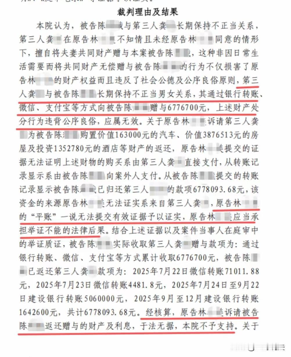 福建，一男子发达之后，嫌妻子老了，在KTV认识一女子，立马把女子带回了公司，他任