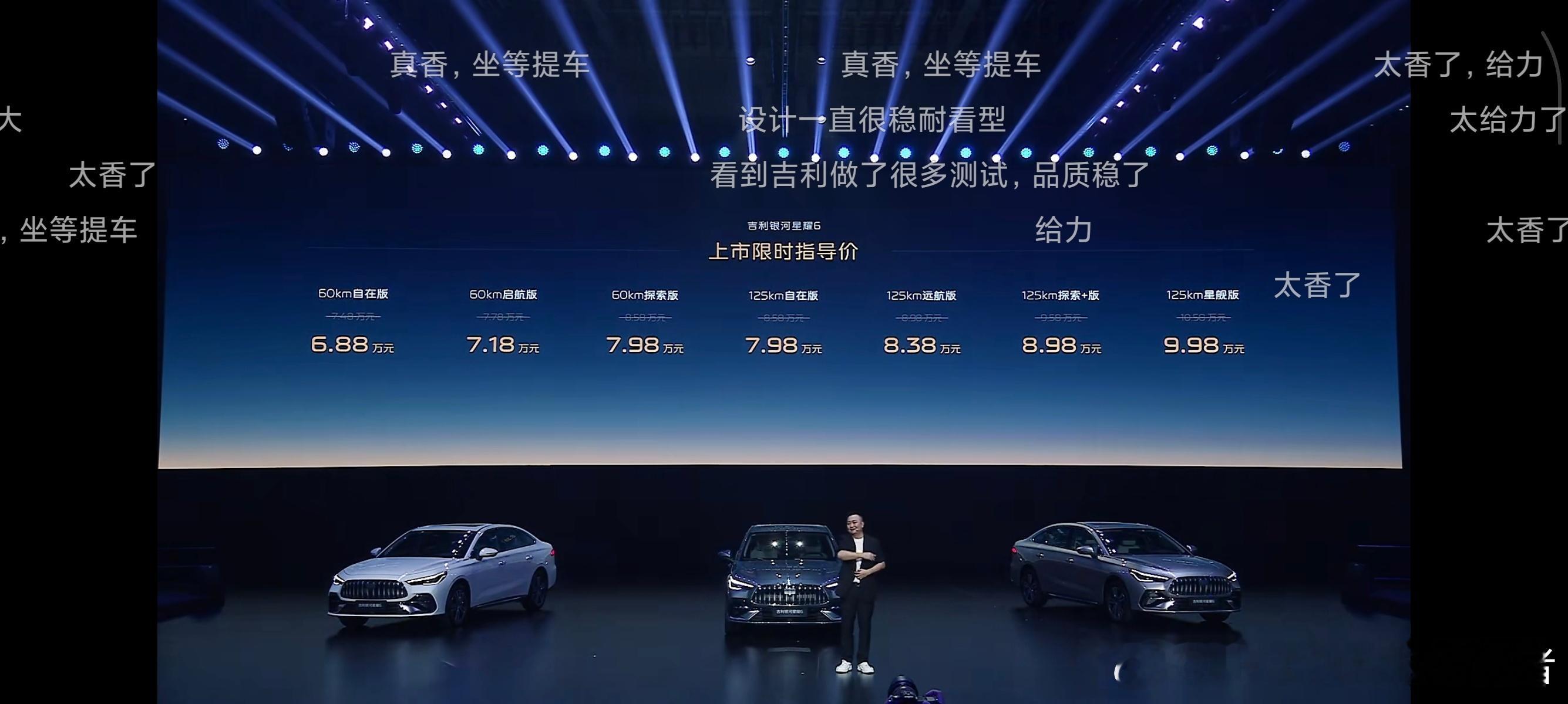 我觉得，吉利银河才是2025年的新卷王，价格一个比一个猛，产品也比同价位尺寸更大