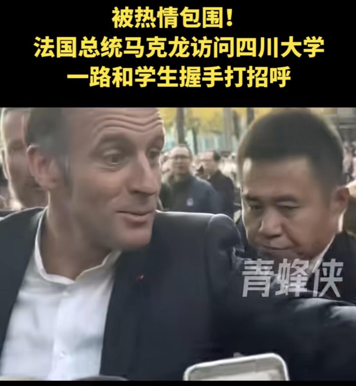 马克龙到达成都走访四川大学，这种场景值得关注。中国以极低的成本培养了世界上最大规