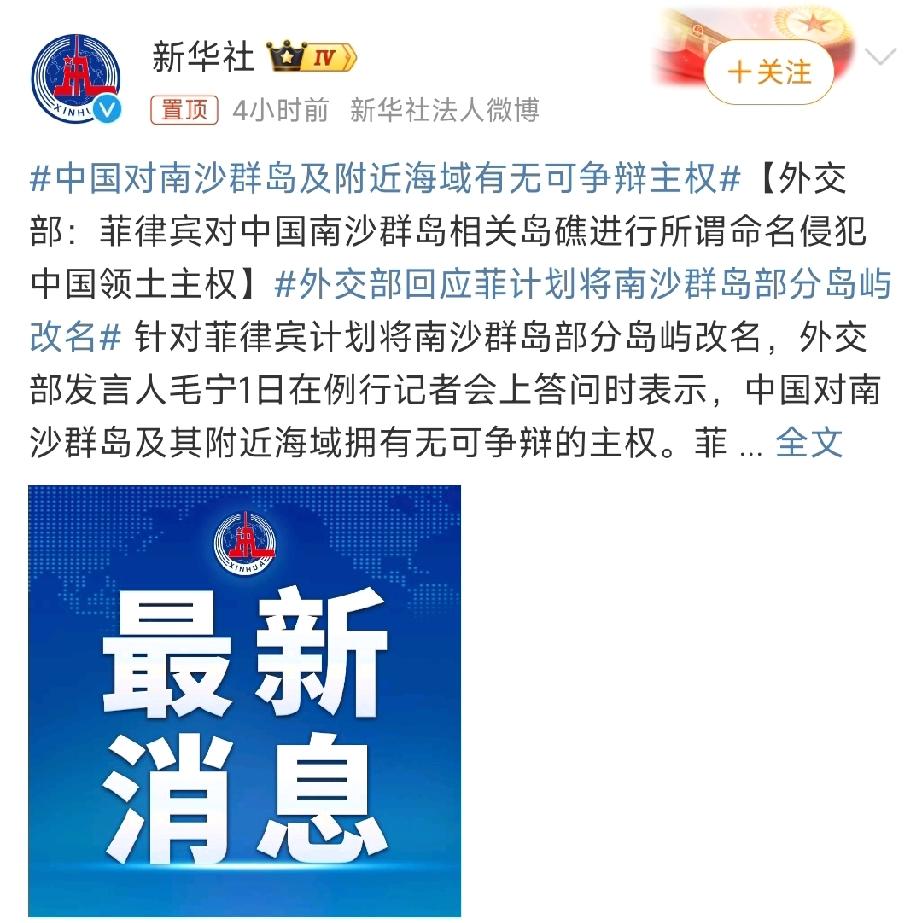 日本、美国、菲律宾都开始动手脚了：日本自卫队成员行刺中国大使馆一事尚未了结，