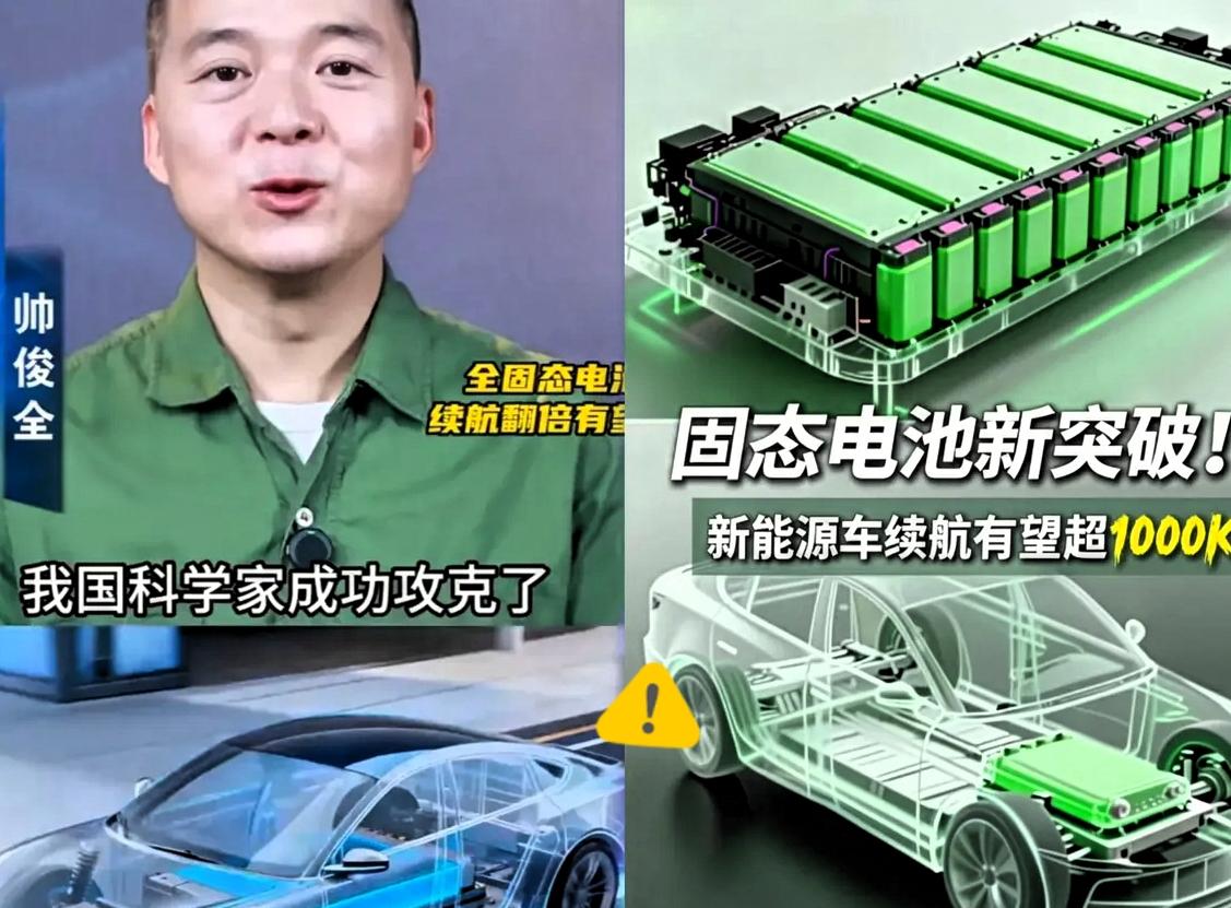 这下出名了！中国固态电池技术突破的消息炸遍全网，可谁能想到，最淡定的竟是刚